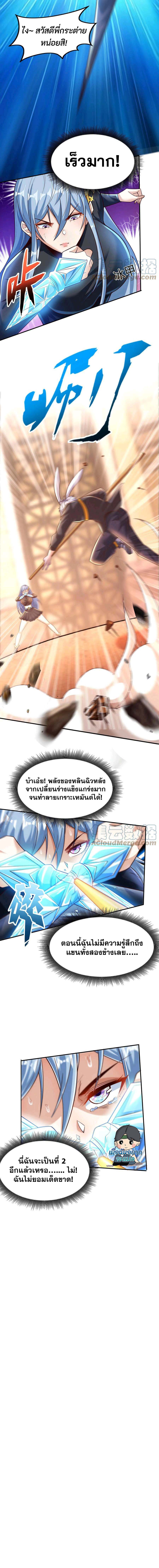 Aura Recovery I Get a New Skill Everyday ตอนที่ 16 หน้า 6