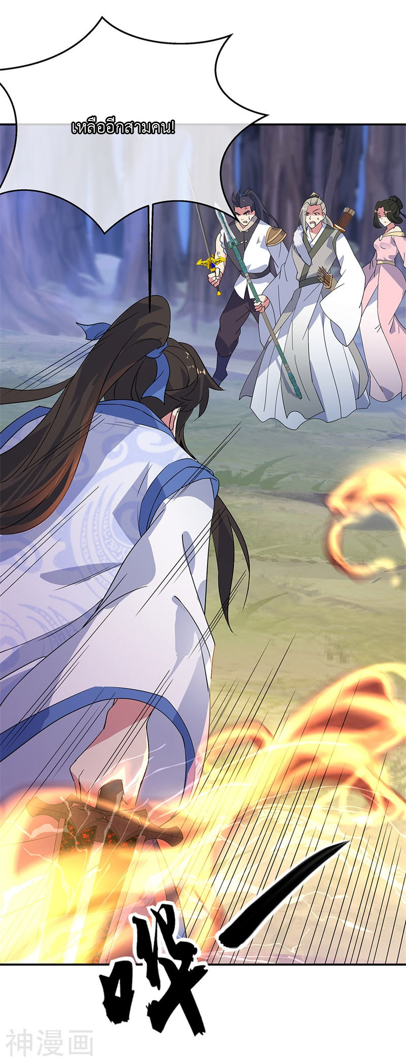 peerless battle spirit ตอนที่ 189 หน้า 25