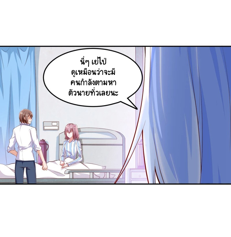 เทพเจ้าระบบออกกำลังกาย ตอนที่ 8 หน้า 7