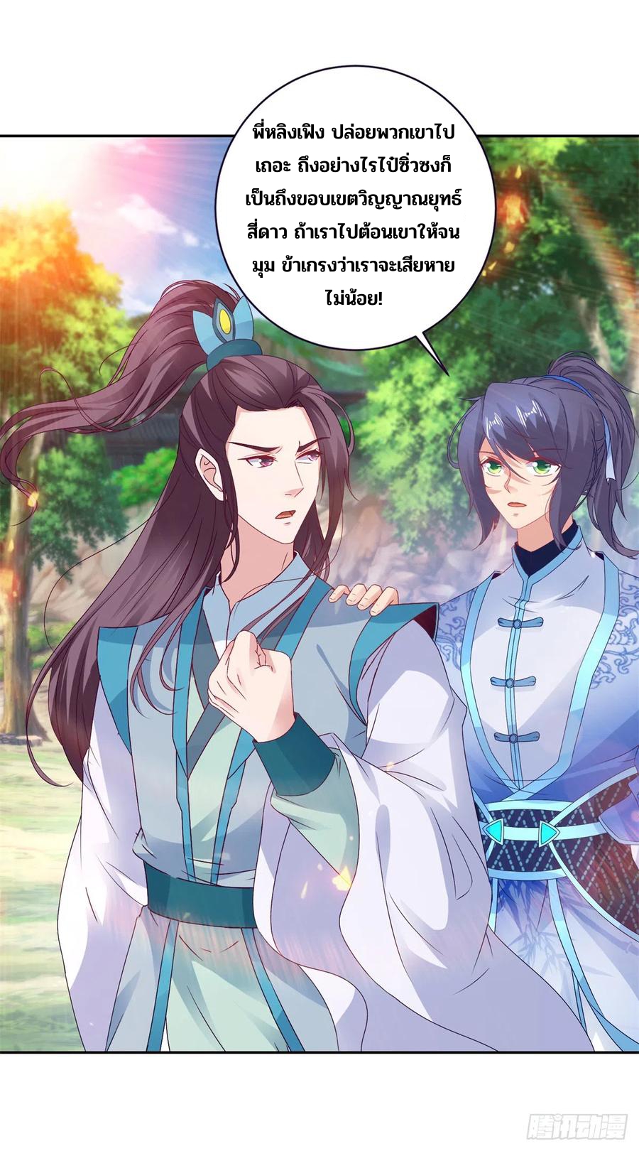 จักรพรรดิวิญญาณศักดิ์สิทธิ์ (ทันจีน) ตอนที่ 269 หน้า 8