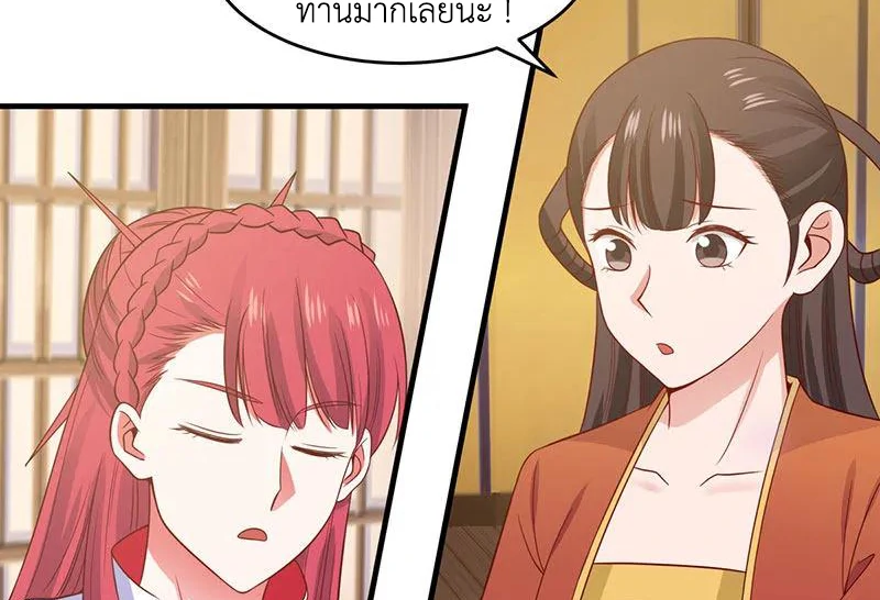 Chaos Alchemist (วิบัติการณ์เทพเซียนโอสถ) ตอนที่ 82 หน้า 13