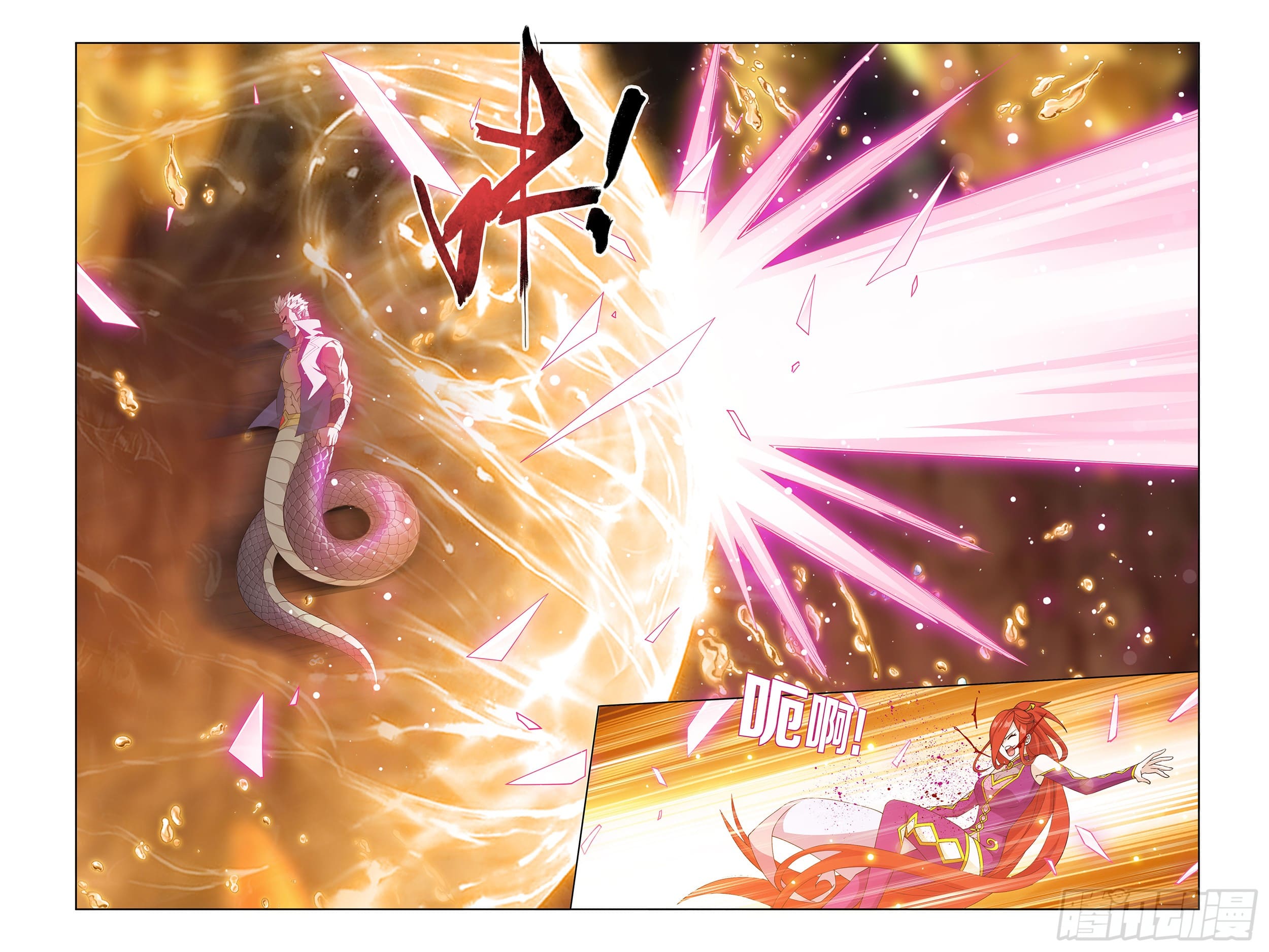 Doupo Cangqiong (ชนจีน) ตอนที่ 96 หน้า 9