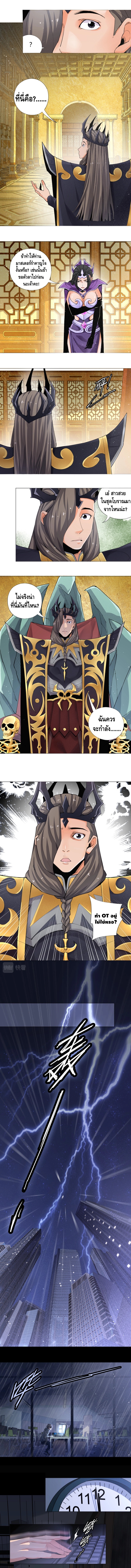 Martial arts villain ตอนที่ 1 หน้า 2