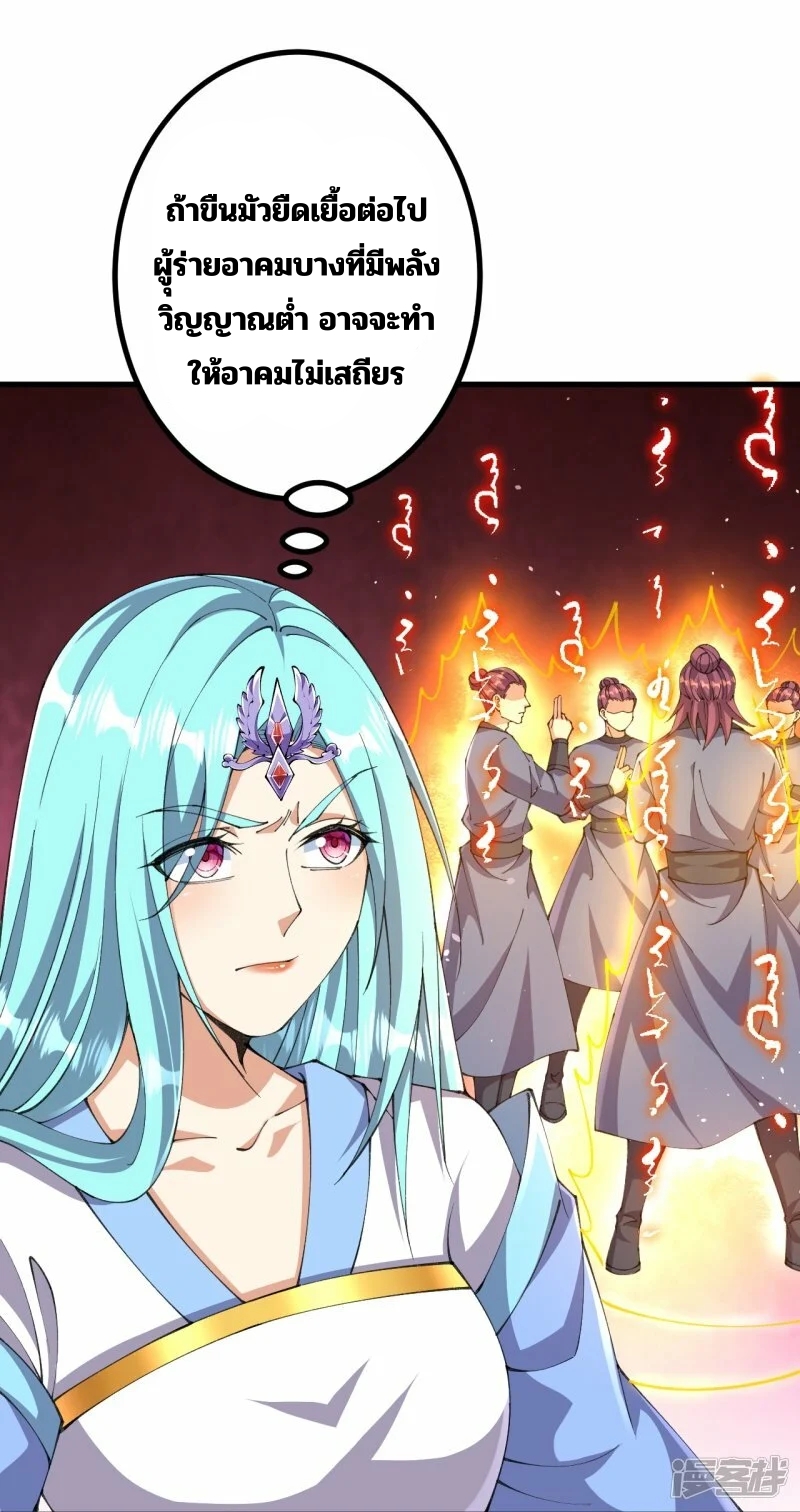 บรรพบุรุษผู้ขัดเกลากายา (ทันจีน) ตอนที่ 177 หน้า 5