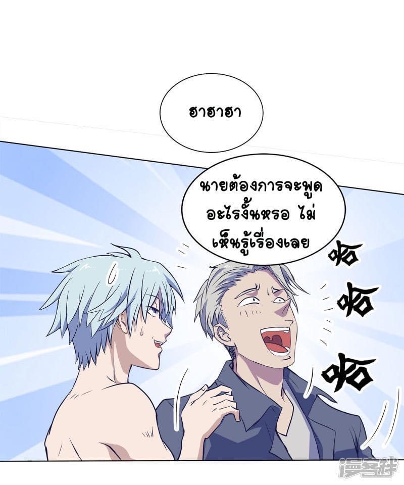 Qingdi ตำนานจักรพรรดิชิง ตอนที่ 4 หน้า 25