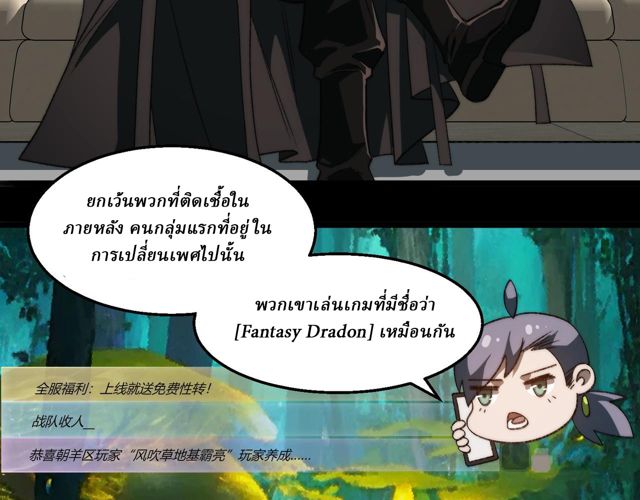 I created an Urban Legend ตอนที่ 50 หน้า 7