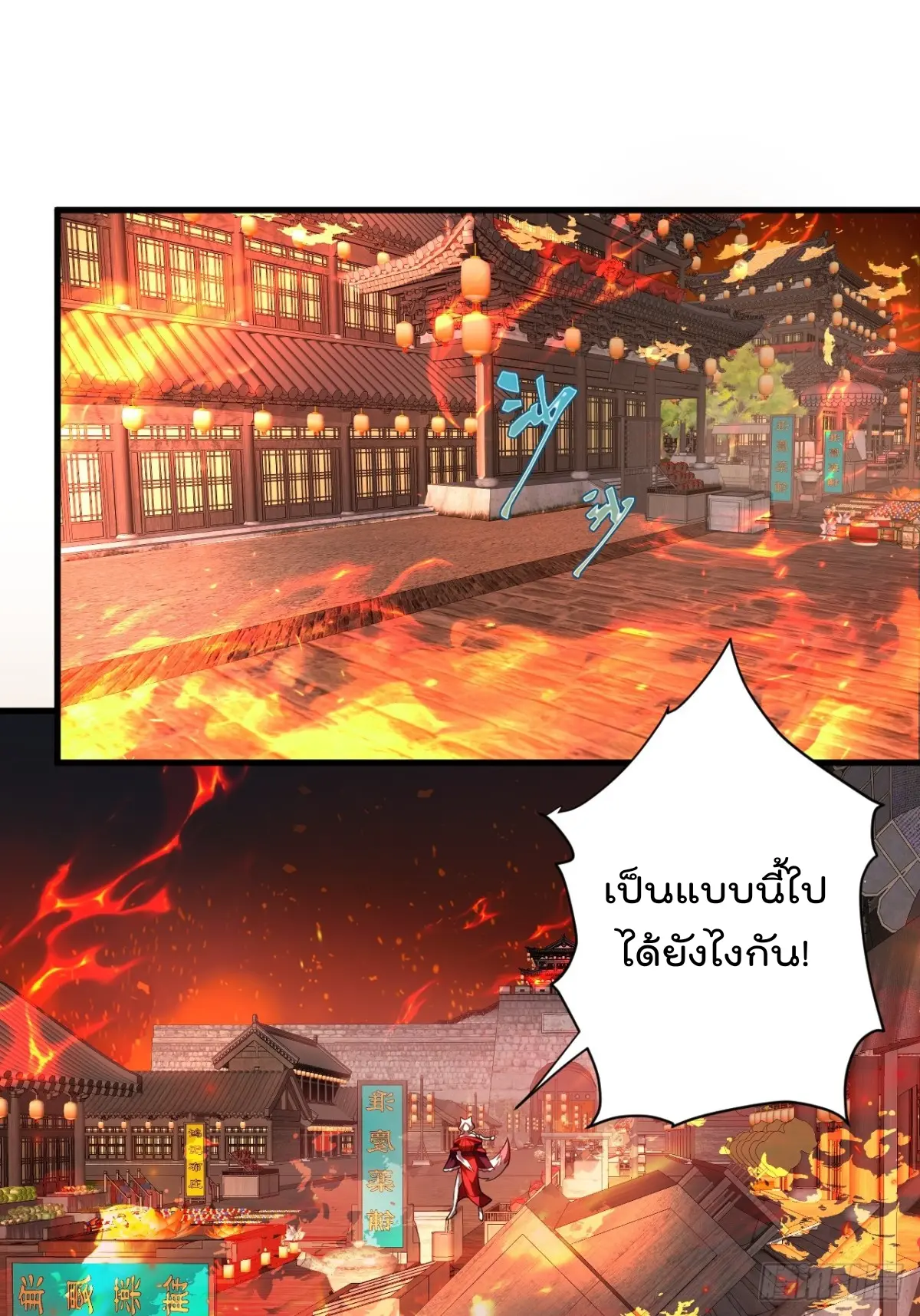 ตัวแปรจุติ ตอนที่ 120 หน้า 13