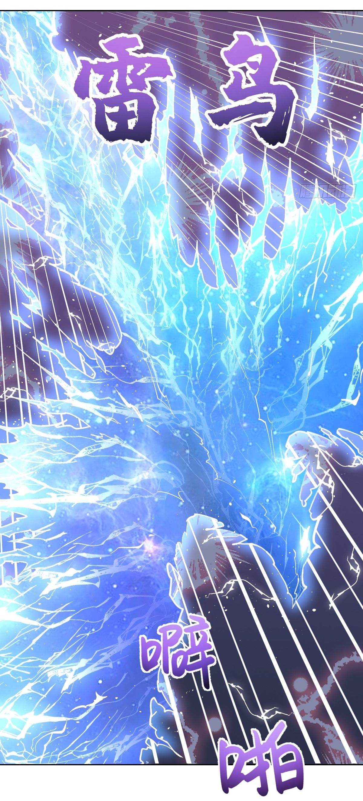 The Last Cultivator ผู้บำเพ็ญเซียนคนสุดท้าย ตอนที่ 21 หน้า 8