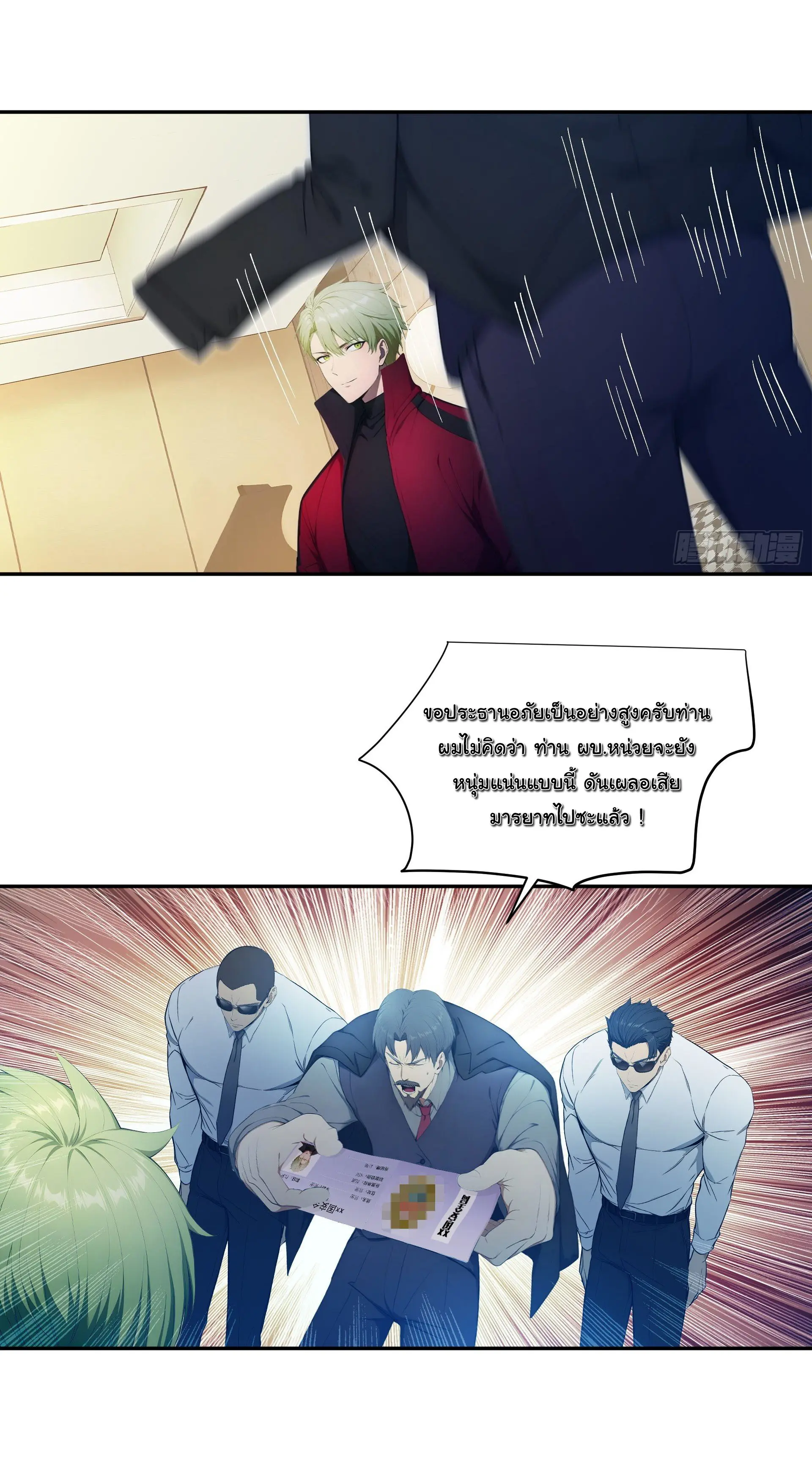 พลิกชะตาทีมท้าสวรรค์ ( Doomday Rebirth ) ตอนที่ 12 หน้า 12