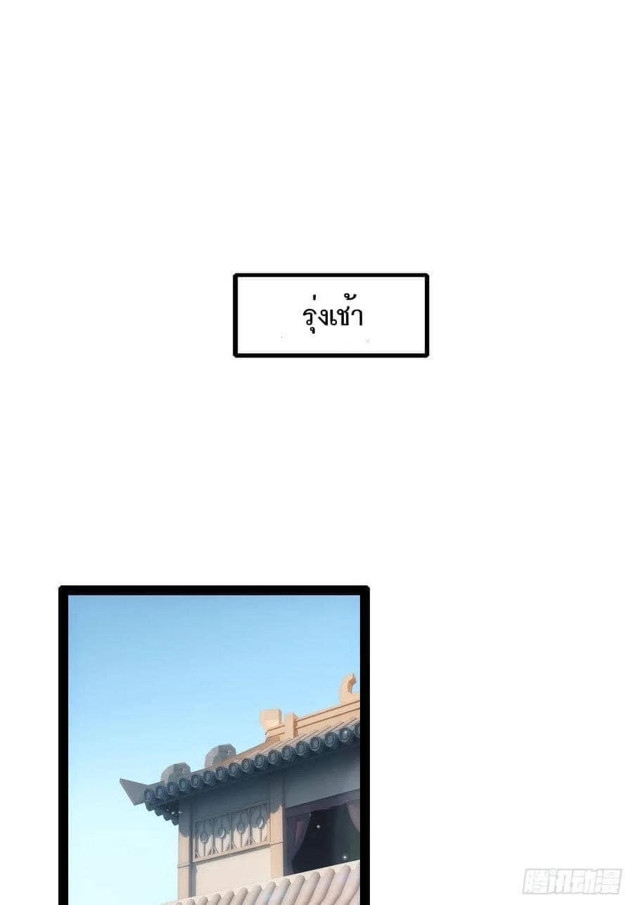 เทพนักเปิดซิง ต่างโลก (เมียร้อยคน) ตอนที่ 10 หน้า 8