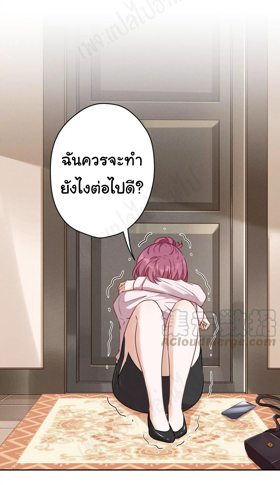 Lu Feng is the best son-in-law สุดยอดลูกเขย "ลู่เฟิง" ตอนที่ 130 หน้า 19