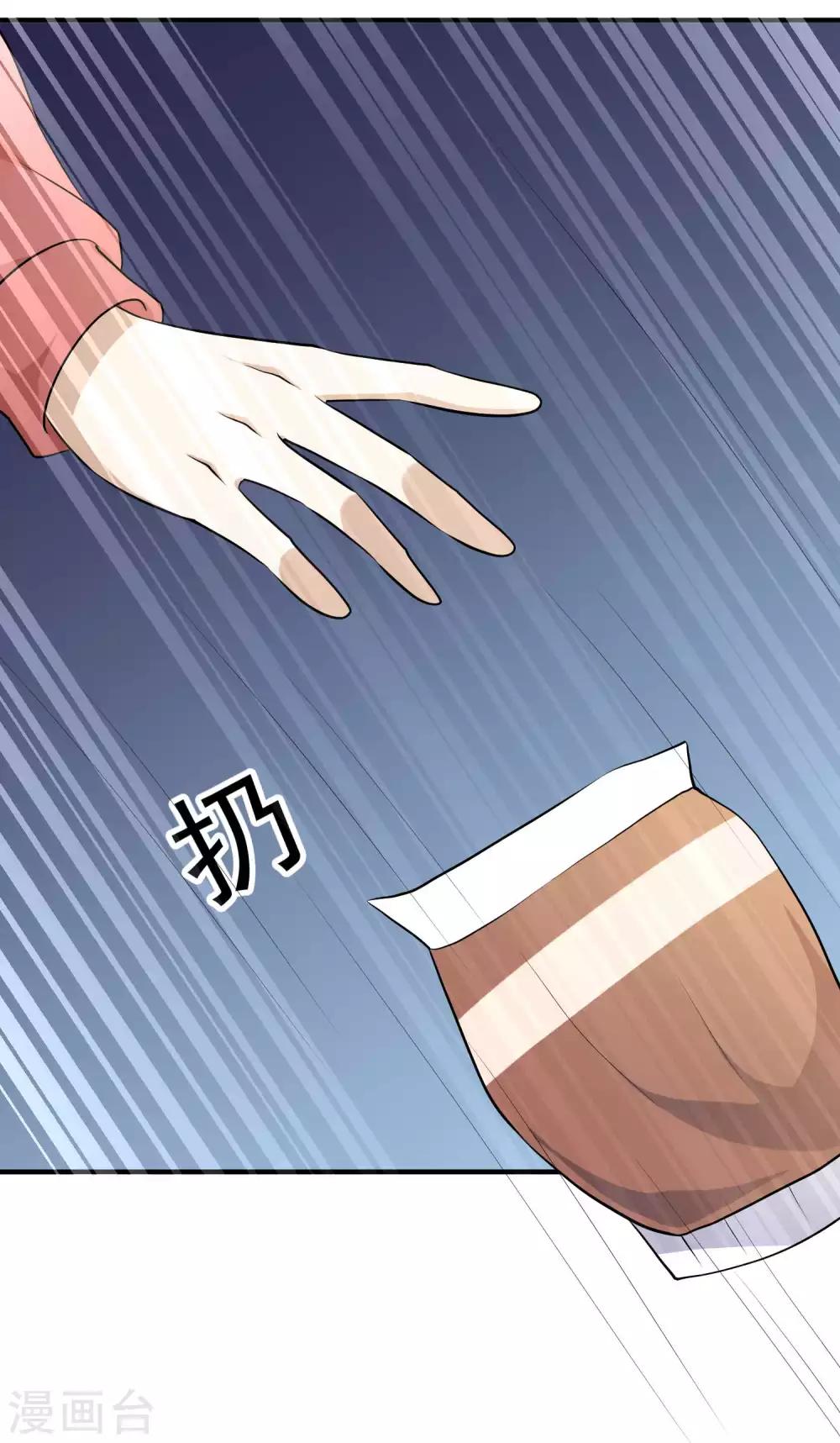 God Fisherman ตอนที่ 41 หน้า 29