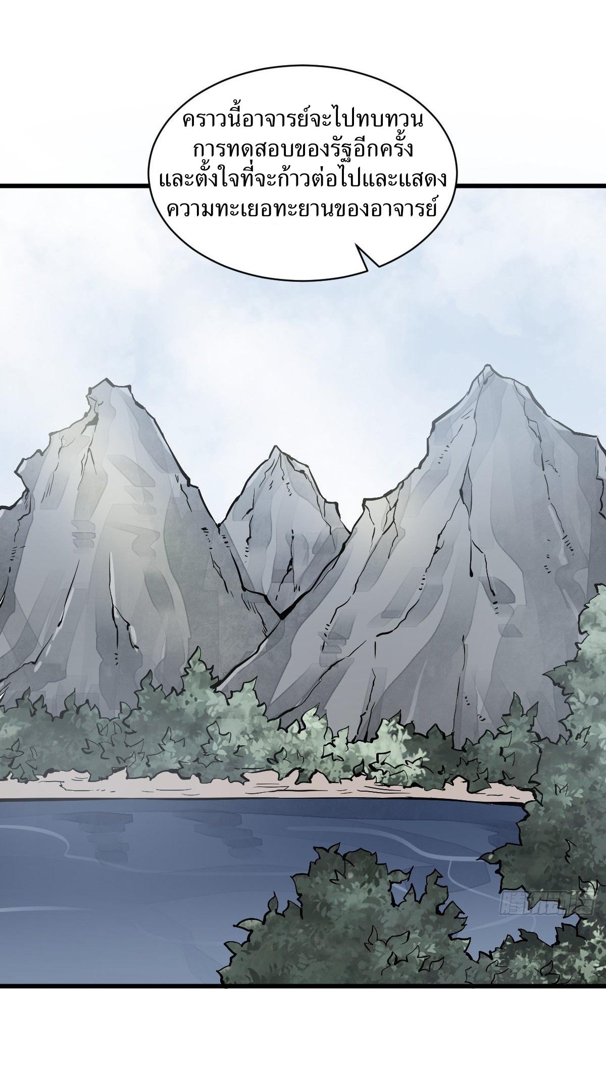 Lan Ke Qi Yuan ตอนที่ 61 หน้า 33