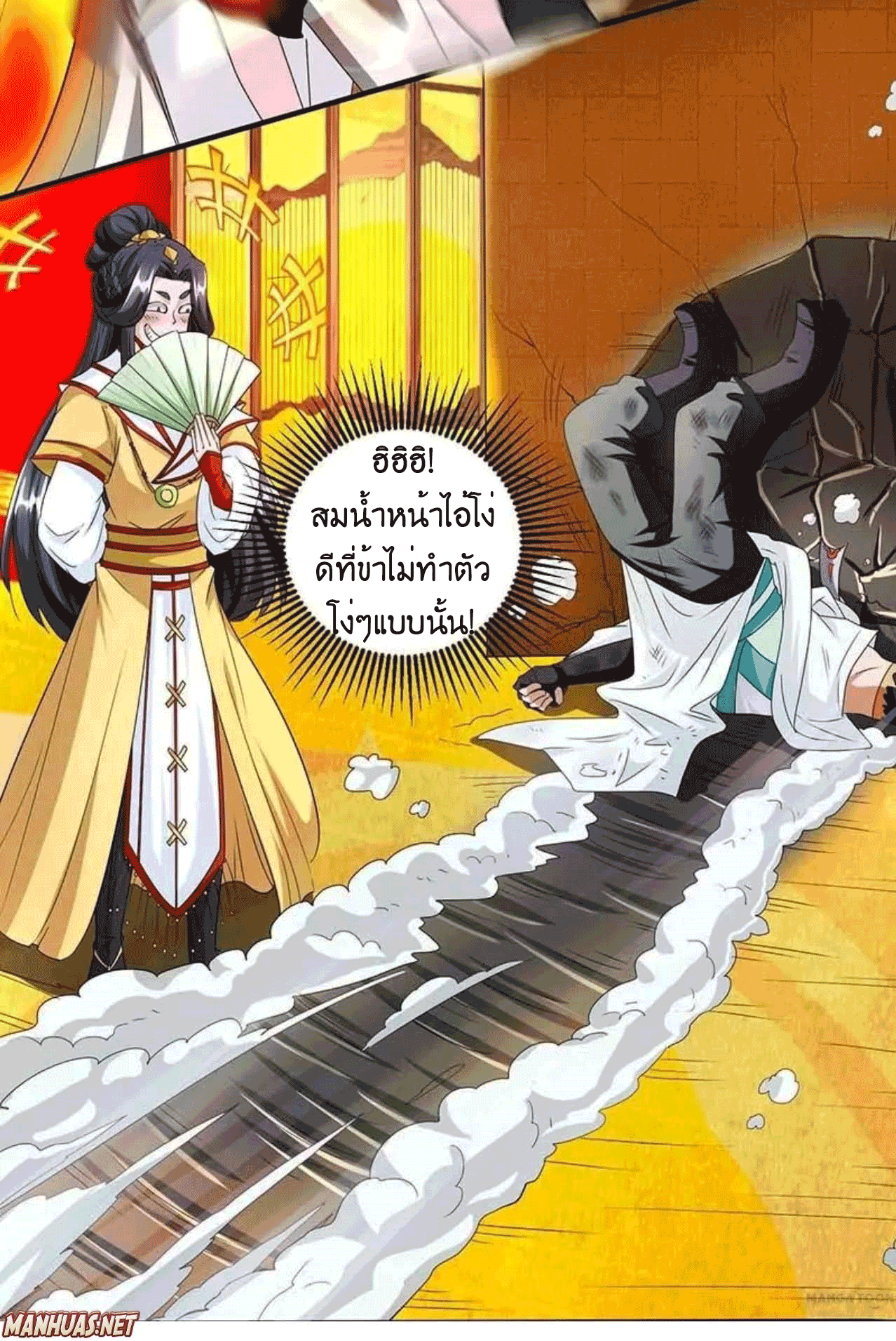 One Step Toward Freedom ตอนที่ 134 หน้า 26