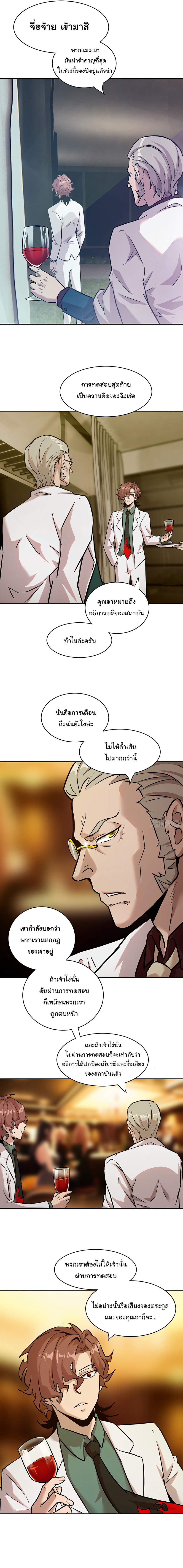 มือซ้ายกลายพันธุ์เถื่อน ตอนที่ 7 หน้า 7