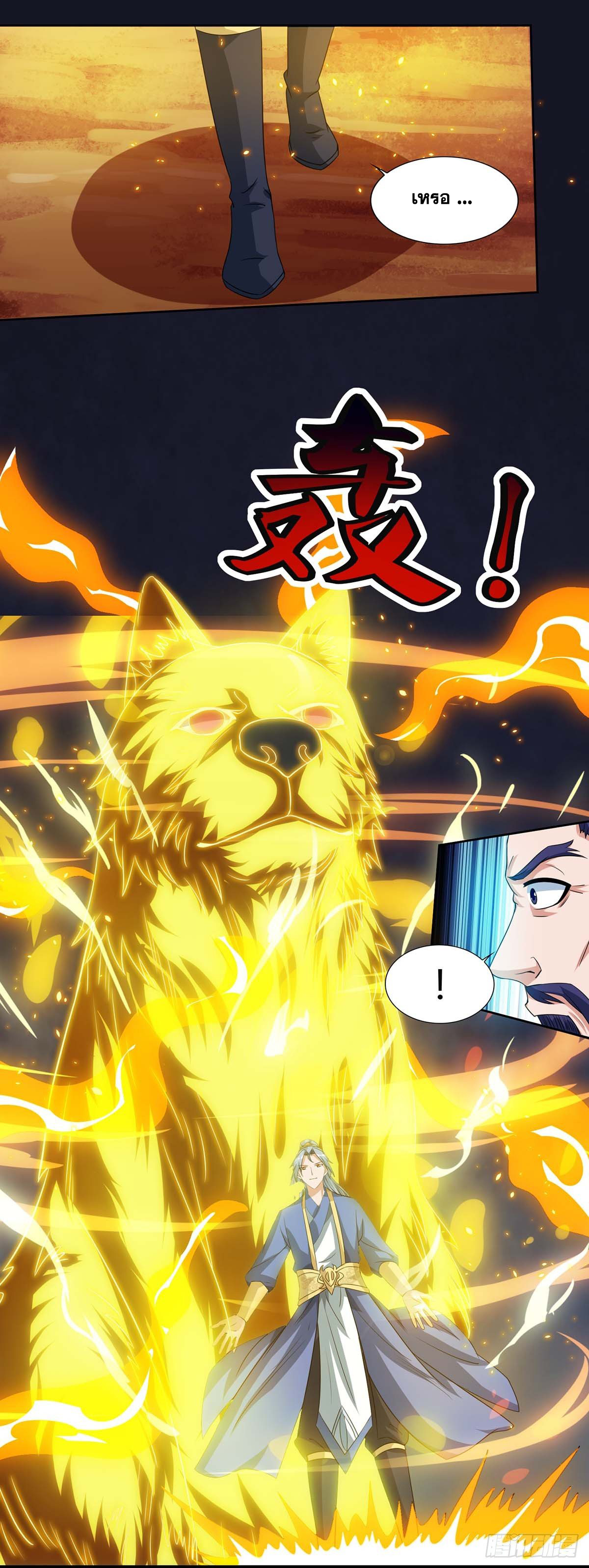 จักรพรรดิ 80,000 ปี ตอนที่ 13 หน้า 16