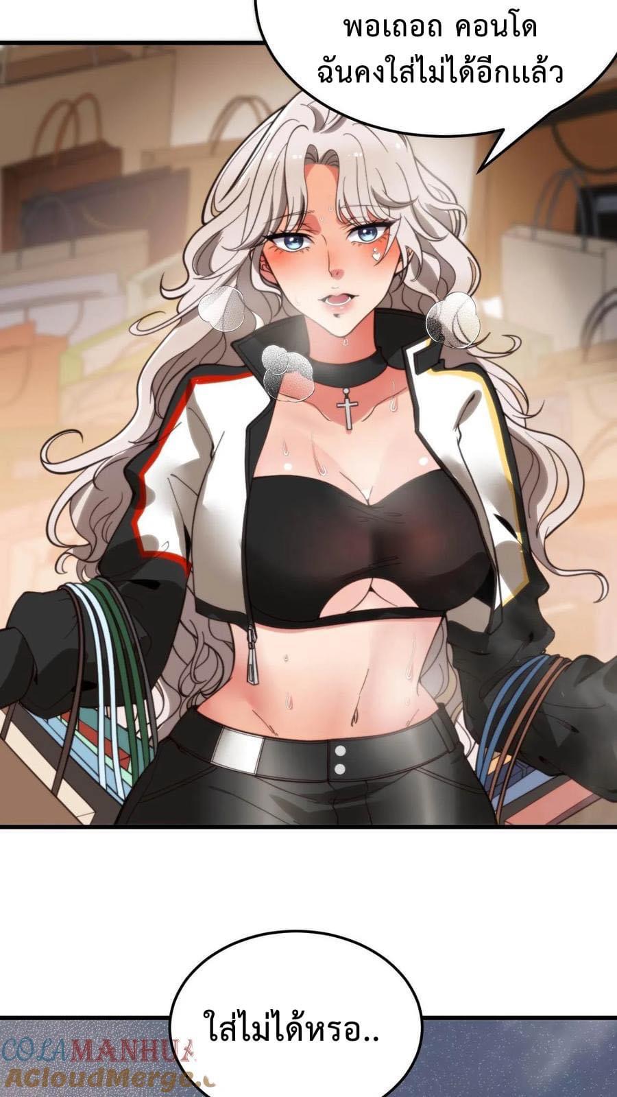 ระบบสายเปย์ล้านล้านล้าน (เงินไม่จำกัด) ซื้อผู้หญิงทั้งโลก ตอนที่ 4 หน้า 9