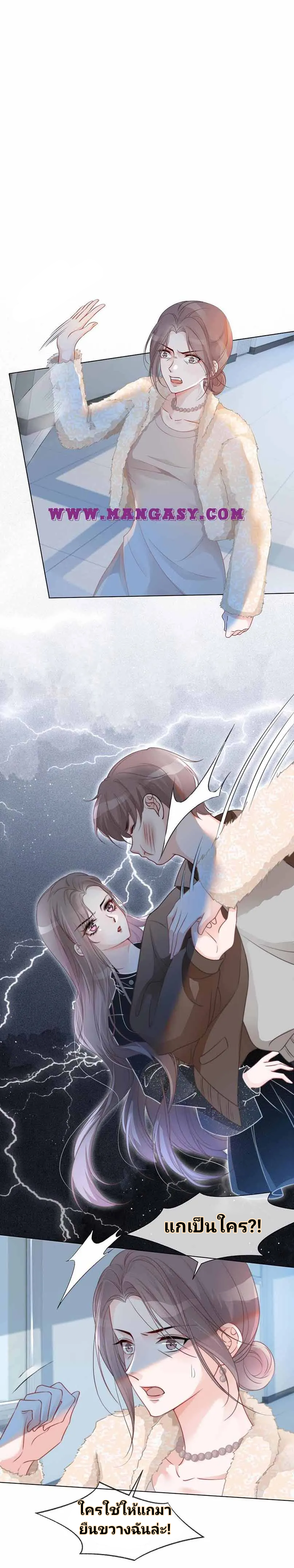 My Brothers Dote On Me ตอนที่ 36 หน้า 6