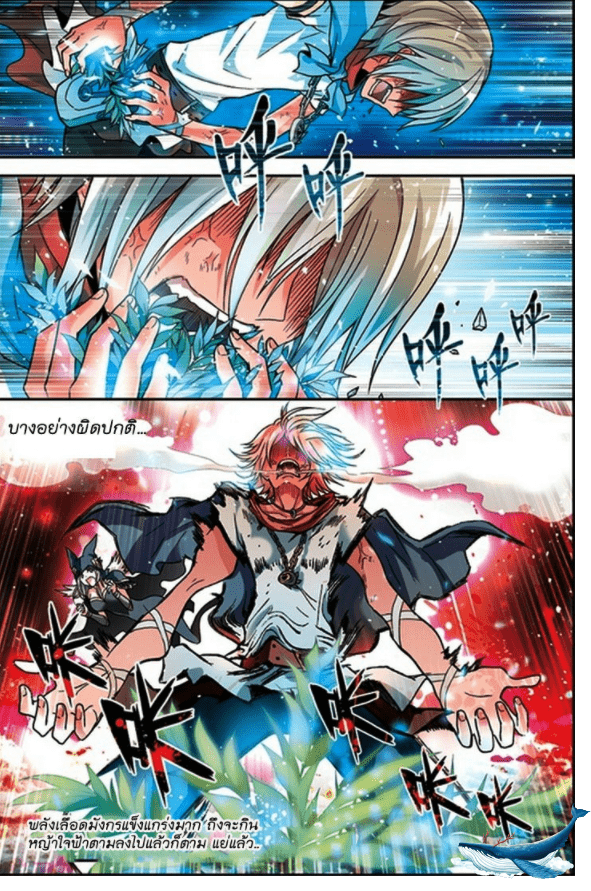จิตสังหารเลือดมังกร ตอนที่ 52 หน้า 14