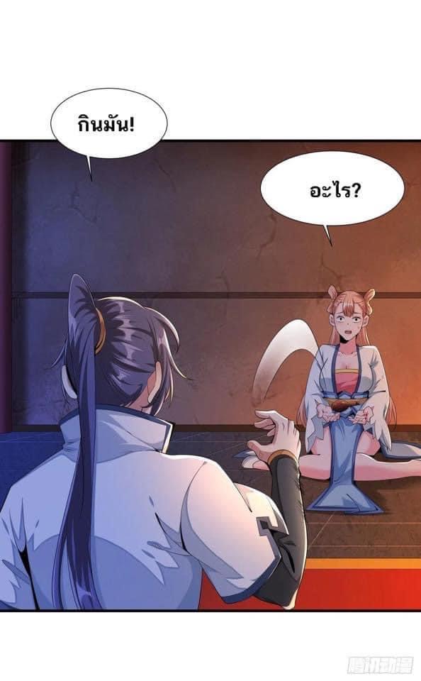 ระบบปลดล็อก มังกรทมิฬ  100,000 ปี ตอนที่ 12 หน้า 7