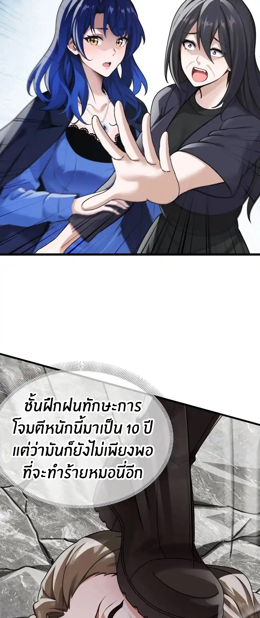 ลงจากภูเขาเพื่อมาเป็นเบ๊ภรรยา ตอนที่ 39 หน้า 15
