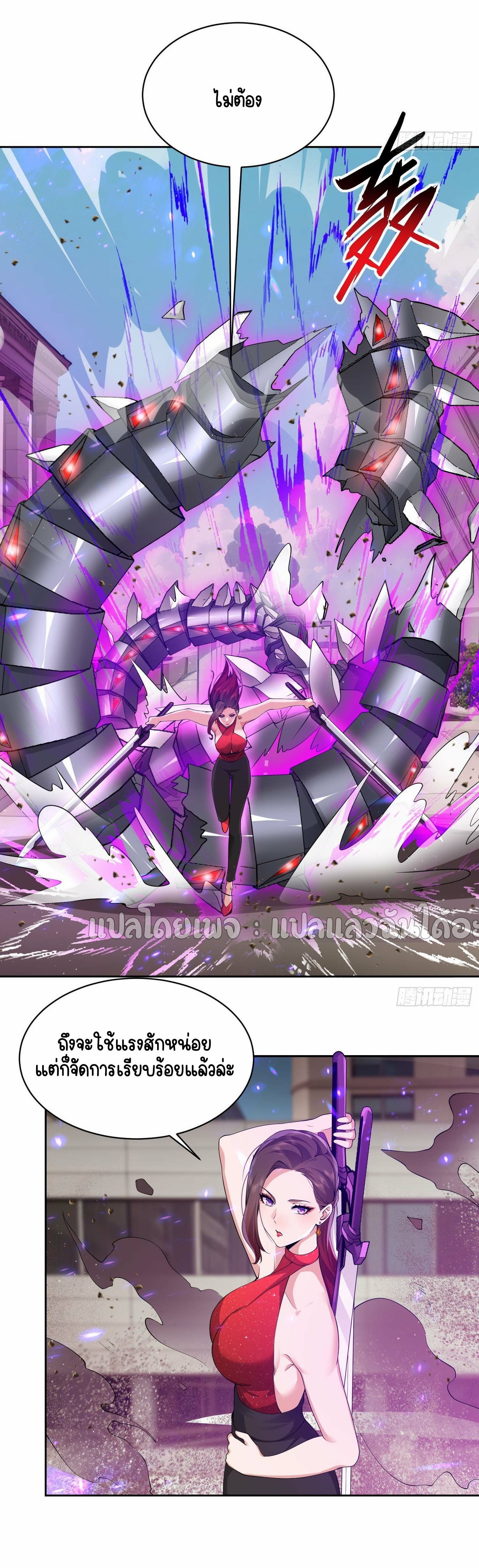 เป้าหมายของฉันคือเปิดฮาเร็มในต่างโลก ตอนที่ 13 หน้า 15