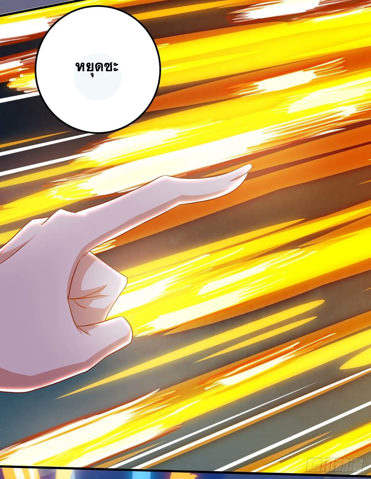 จักรพรรดิ 80,000 ปี ตอนที่ 56 หน้า 15