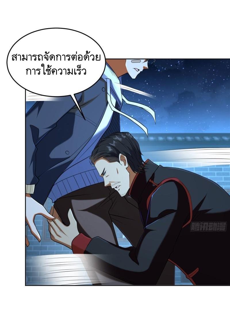THE FIRST ORDER ตอนที่ 153 หน้า 29