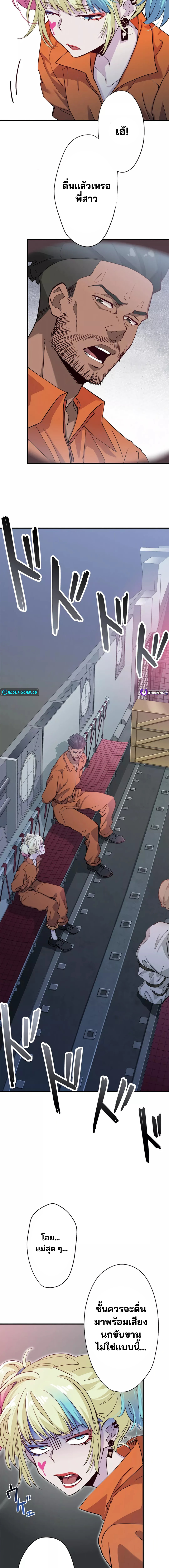 ทีมพลีชีพมหาวายร้าย อิเซไค | Suicide Squad Isekai ตอนที่ 1 หน้า 2