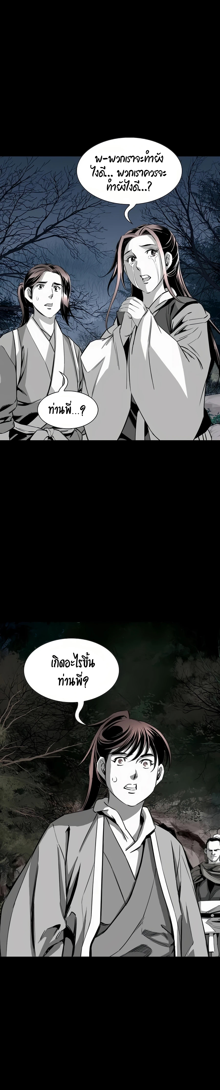 เส้นทางสู่สวรรค์ ตอนที่ 62 หน้า 14