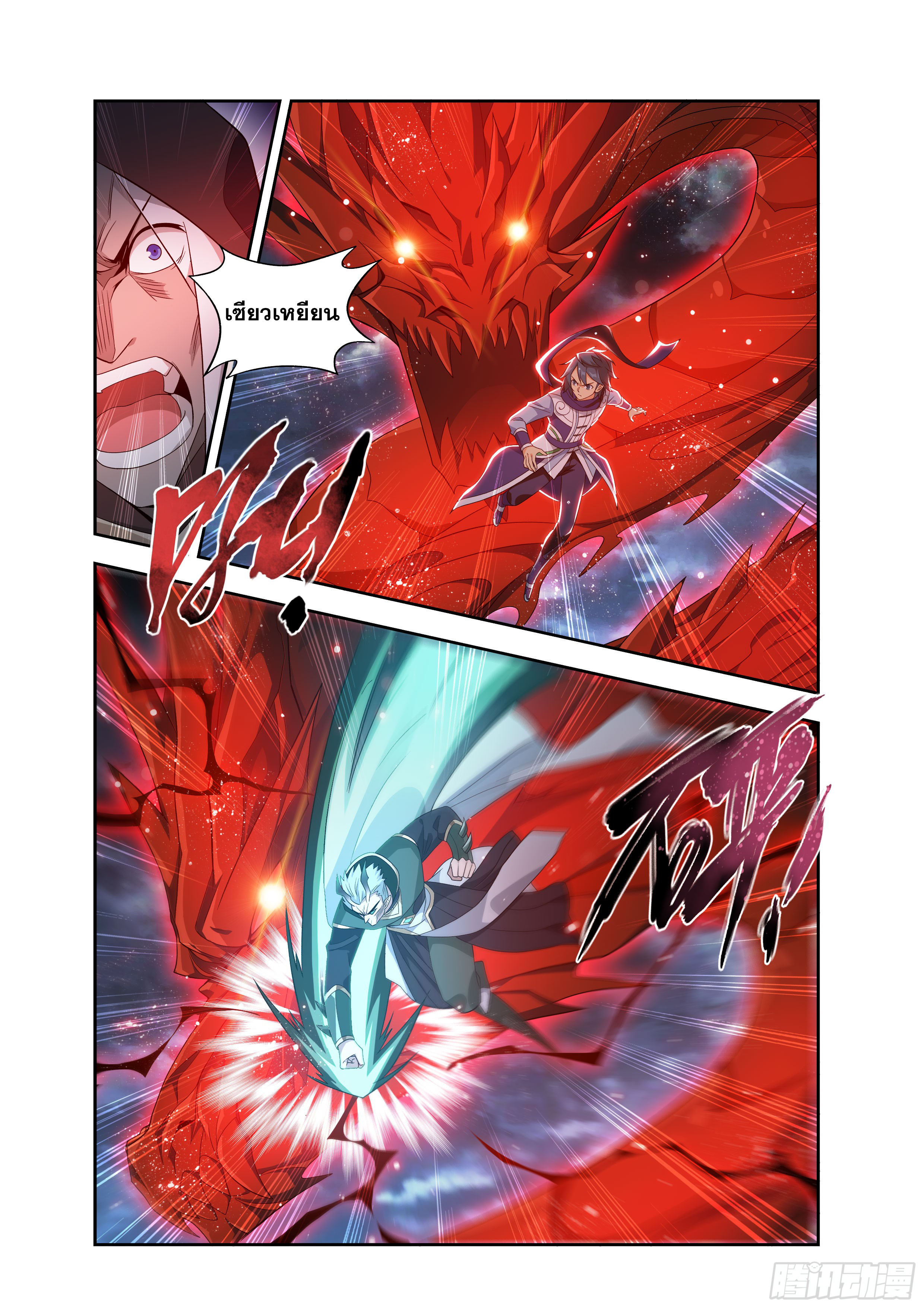 Doupo Cangqiong (ชนจีน) ตอนที่ 144 หน้า 18