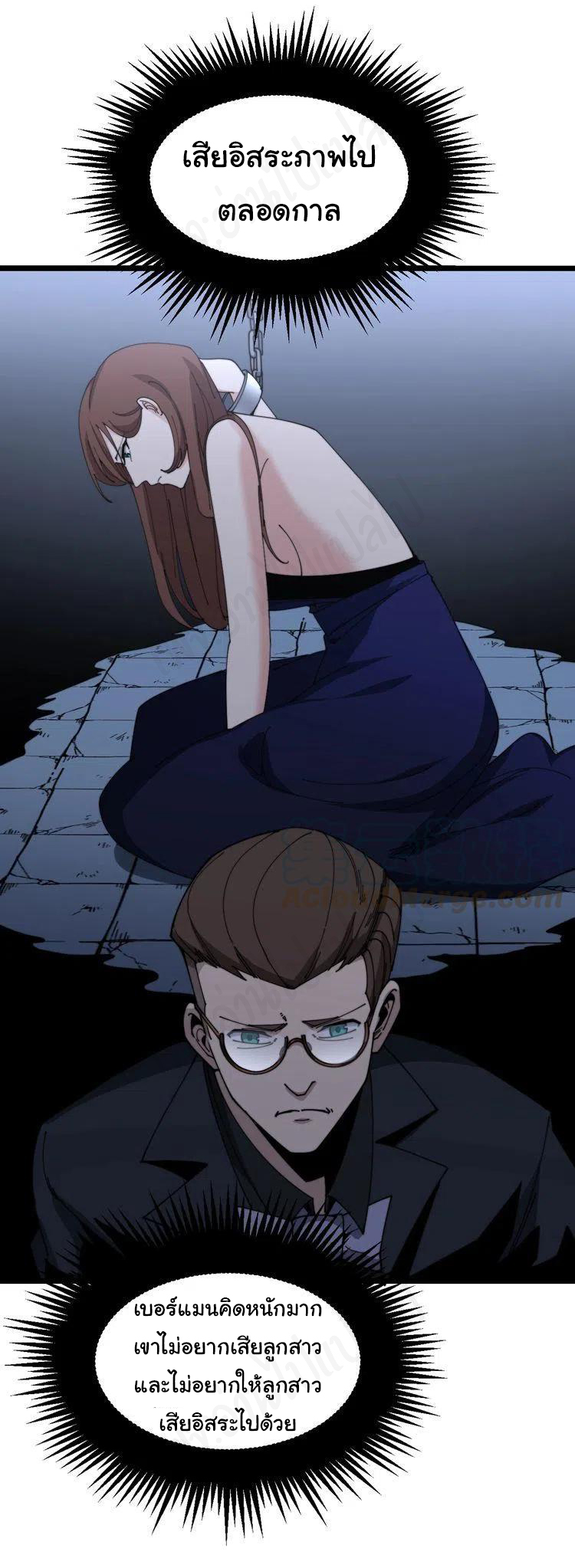 Bad Hand Witch Doctor สุดยอดพ่อมดหมอผี ตอนที่ 196 หน้า 29