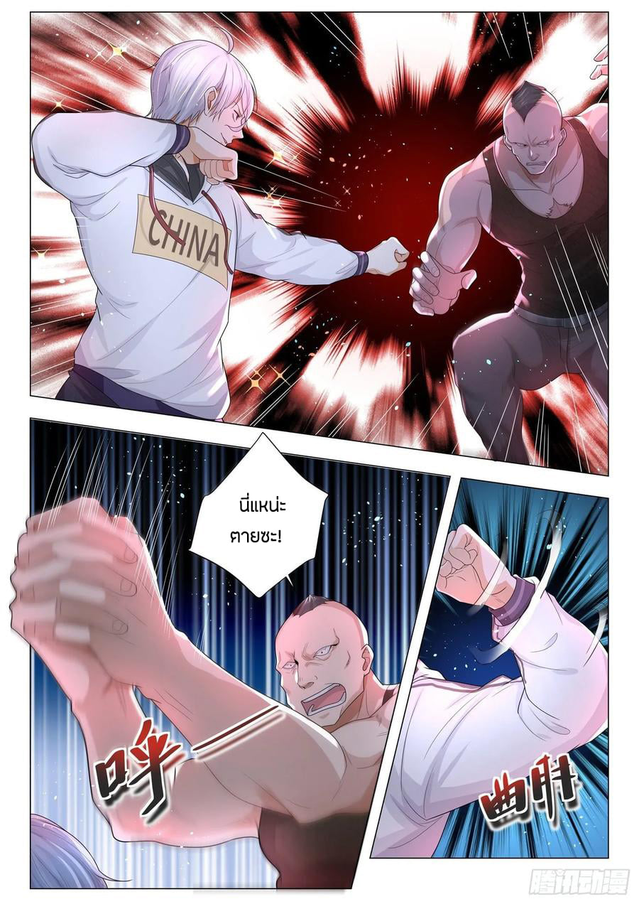 Divine Hero’s Skyfall System ตอนที่ 126 หน้า 4