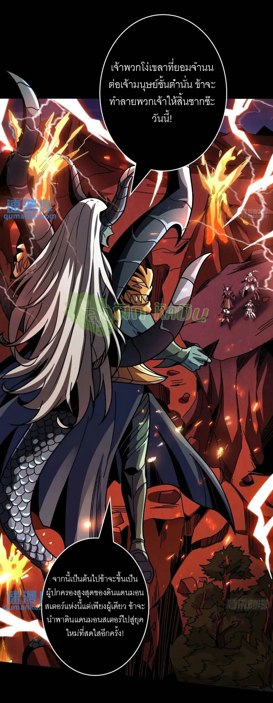 (ชนจีน) IT STARTS WITH A KINGPIN ACCOUNT - จุติจอมราชัน ตอนที่ 449 หน้า 4