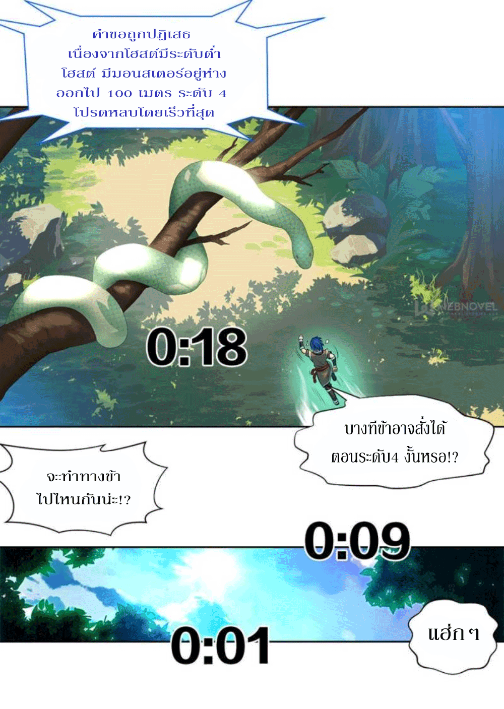 Doomed to be a king ตอนที่ 1 หน้า 32