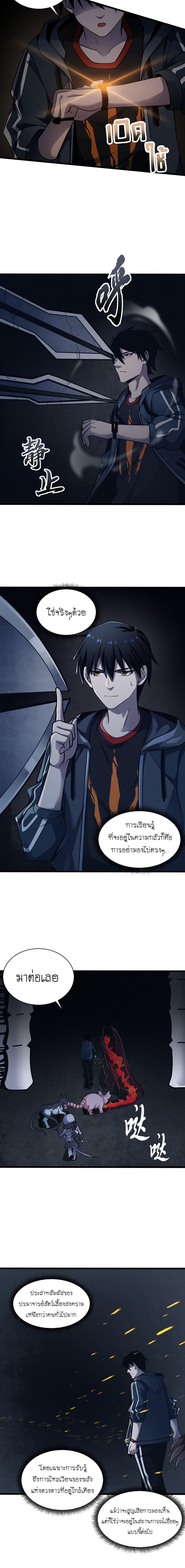 Super god pet shop - ร้านค้าสุดยอดสัตว์เลี้ยงระดับพระเจ้า (ชนจีน) ตอนที่ 40 หน้า 7