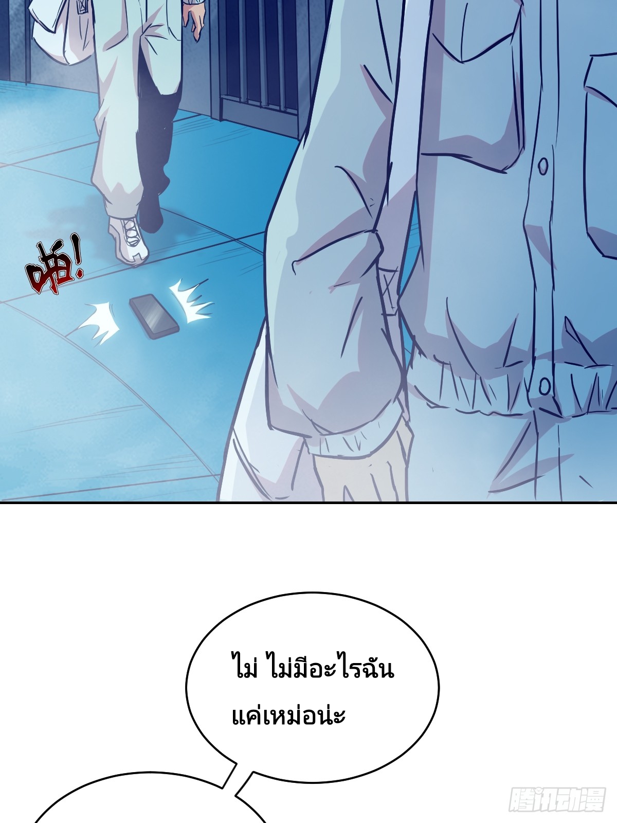 Left Handed Mutation แขนซ้ายของฉันเกิดการกลายพันธุ์ ตอนที่ 6 หน้า 43
