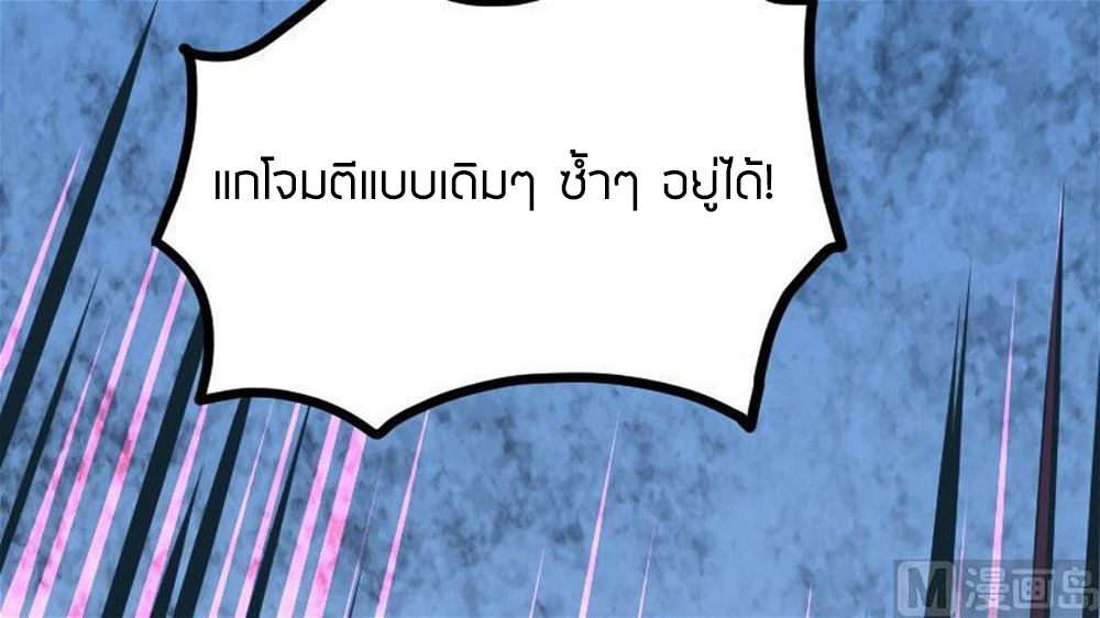 Peerless sword god เทพกระบี่ไรเทียมทาน ตอนที่ 31 หน้า 28