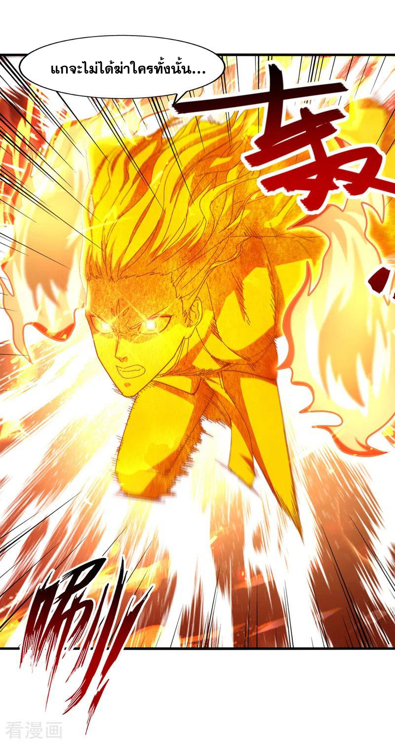 จักรพรรดิสวรรค์จุติ ตอนที่ 71 หน้า 16