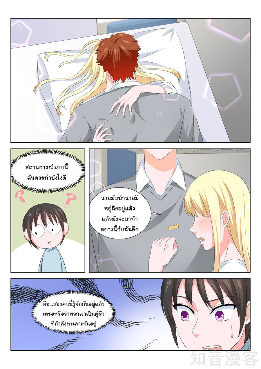 เจียงไป๋กับระบบนครหลวง ตอนที่ 143 หน้า 7