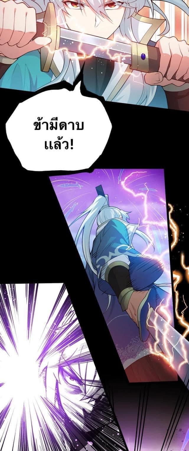 มหาบุรุษ ในตำนาน ตำนานที่หลับใหล (ศิษย์เบิ้มๆ) ตอนที่ 27 หน้า 29