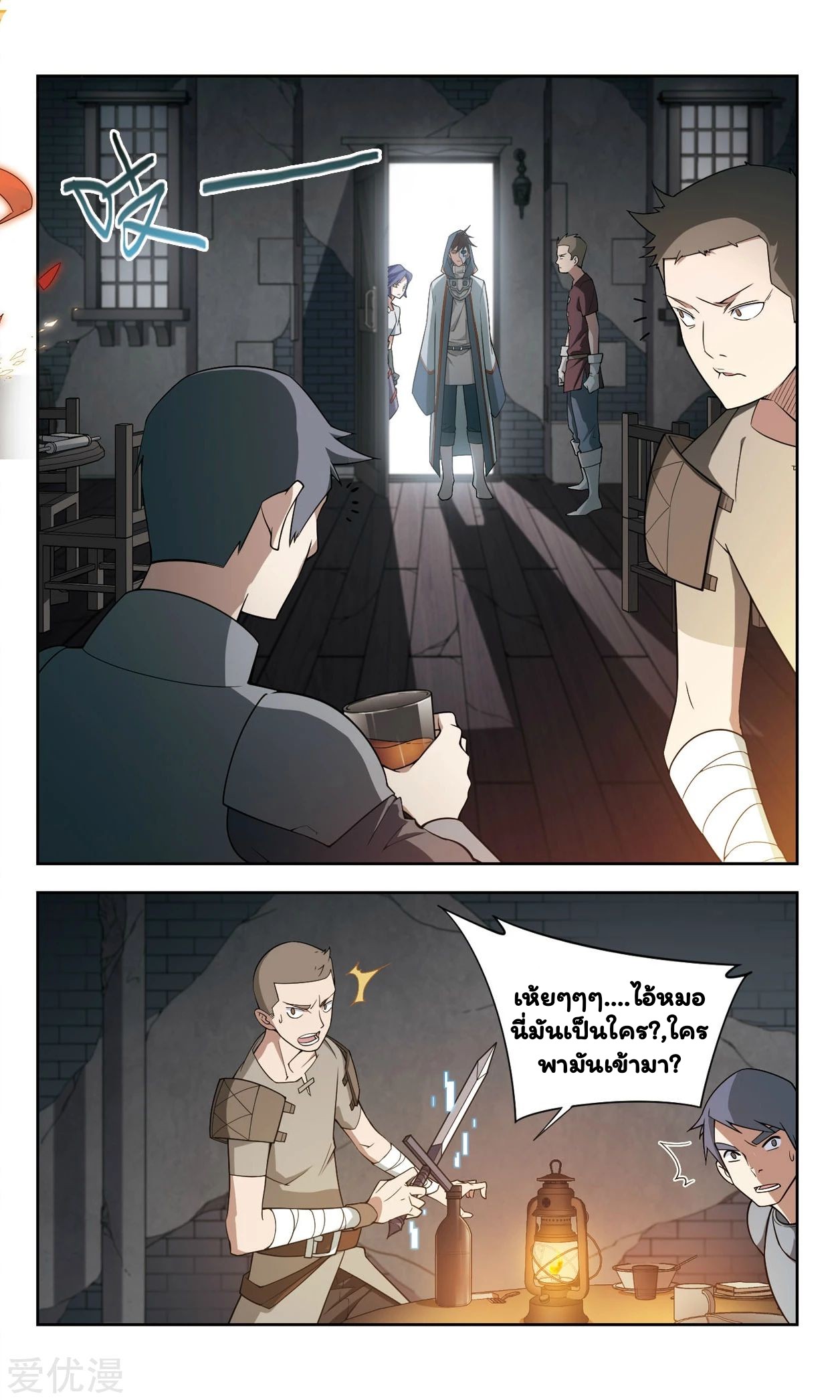 จอมเวทย์กังฟู ตอนที่ 47 หน้า 9