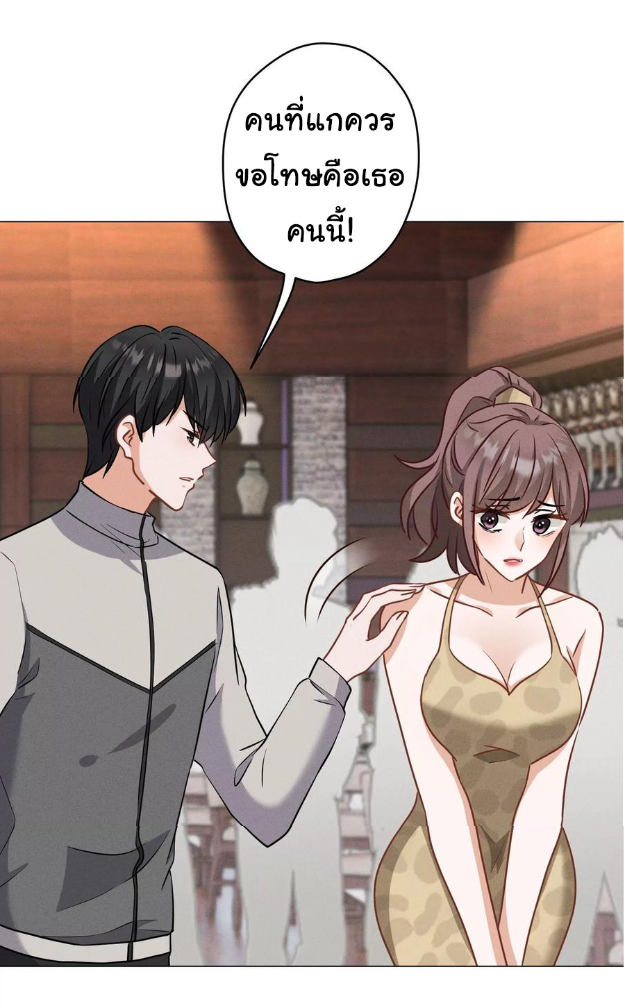 Lu Feng is the best son-in-law สุดยอดลูกเขย "ลู่เฟิง" ตอนที่ 174 หน้า 31