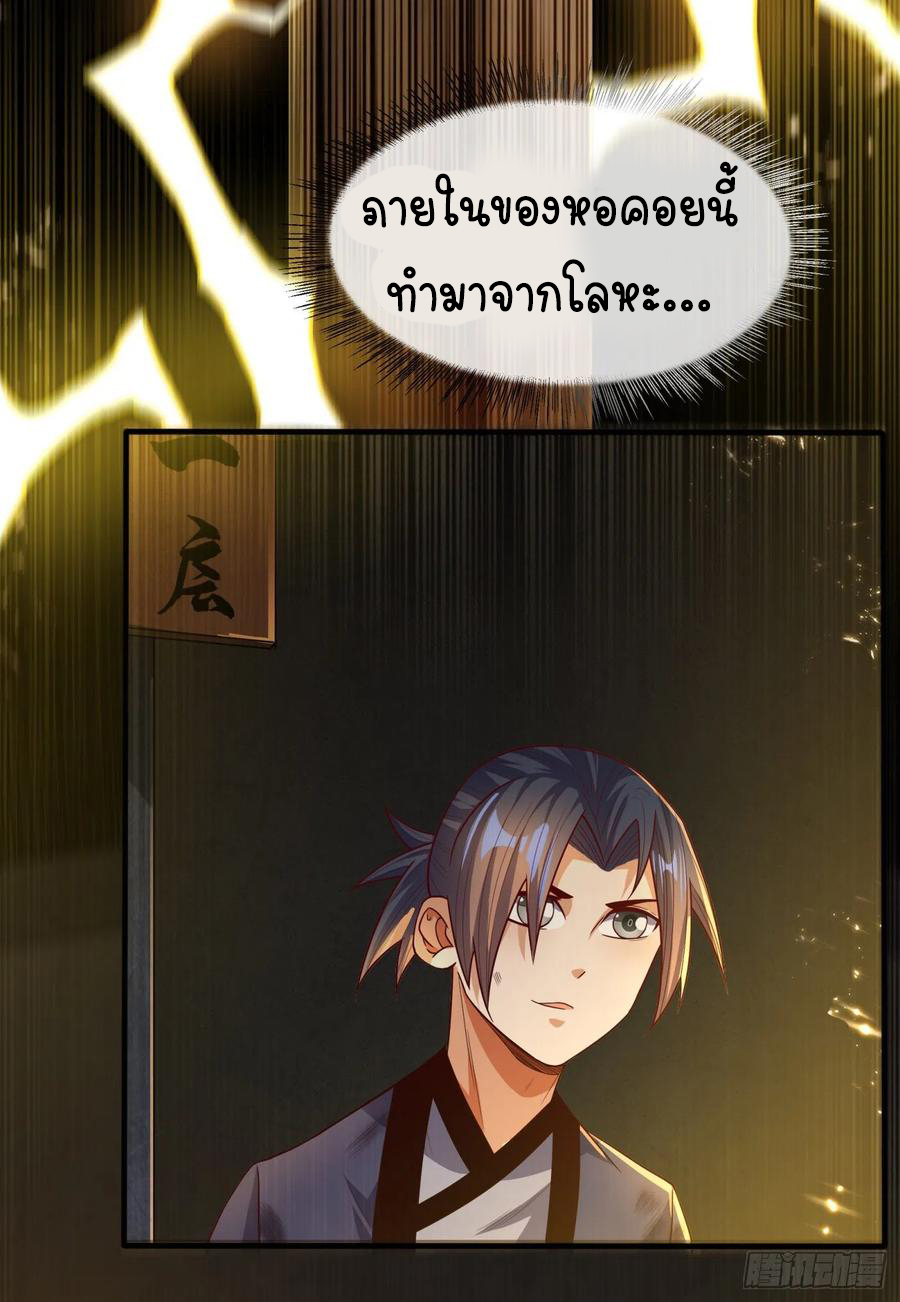 Wu ni ตอนที่ 88 หน้า 10