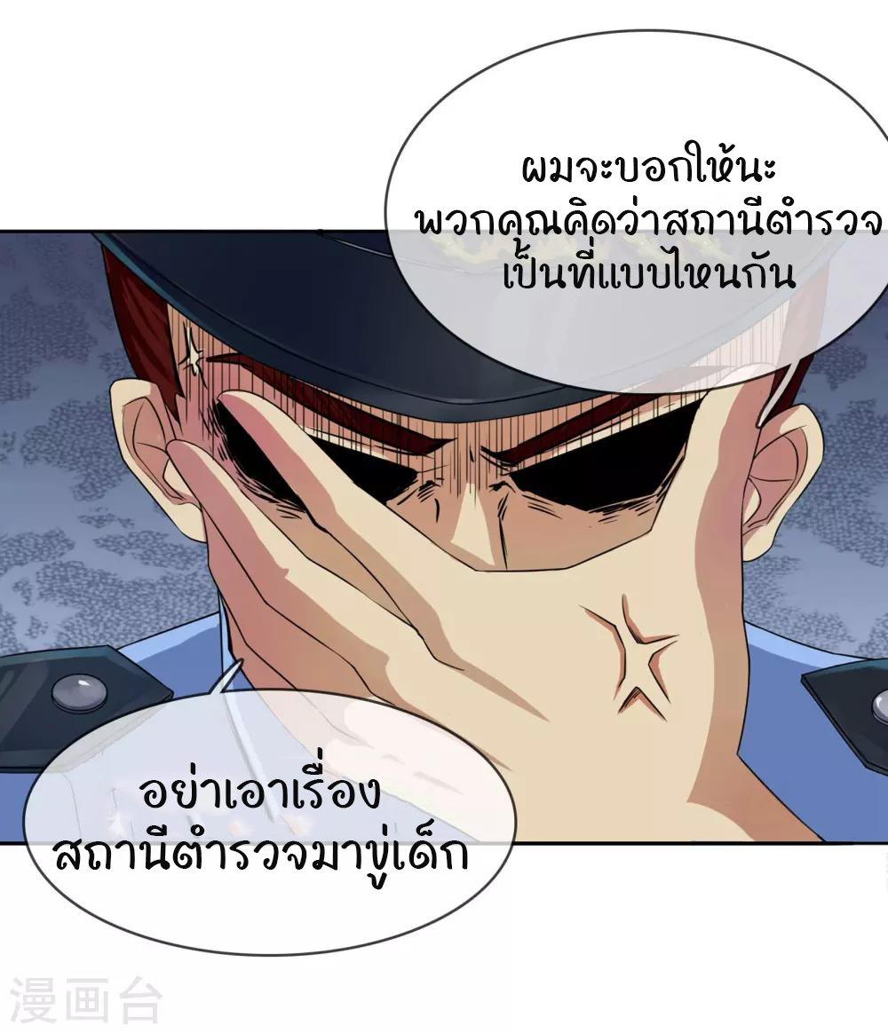 รักสุดใจของนายเย็นชา ตอนที่ 3 หน้า 13