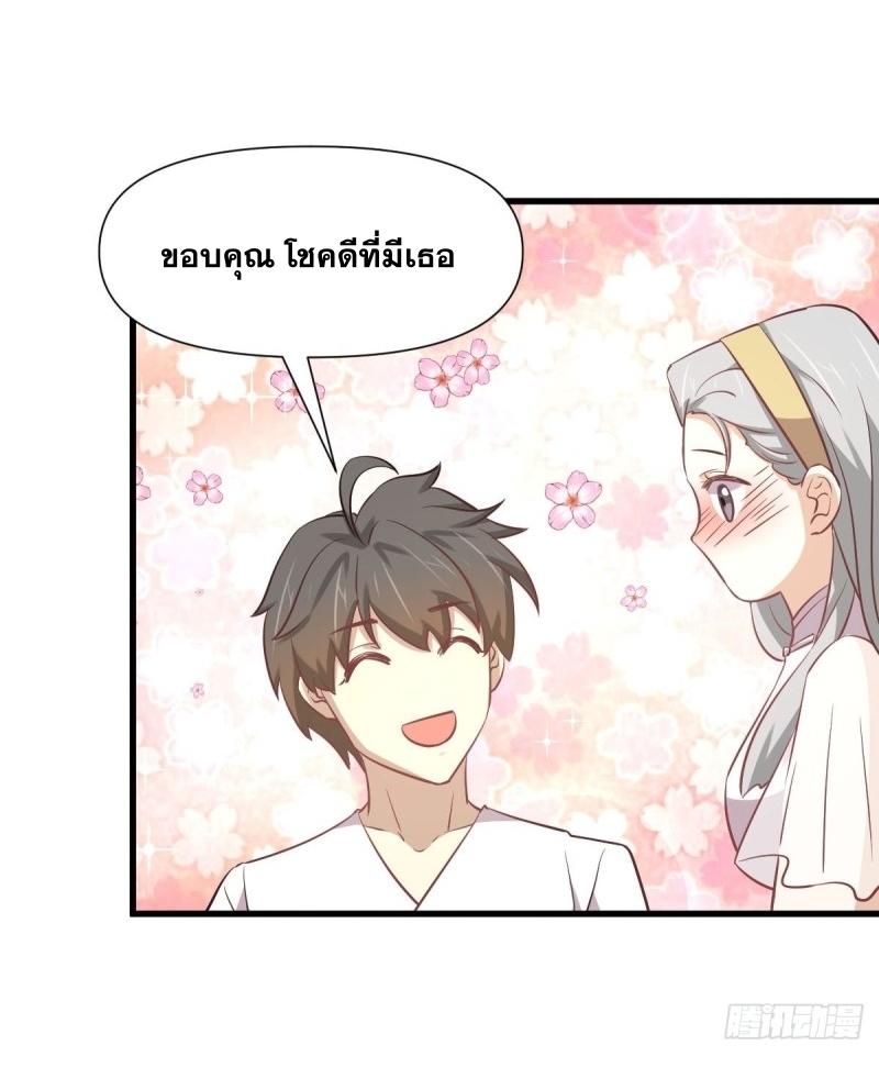 Immortal Swordsman in The Reverse World ข้าเซียนกระบี่ไม่เกาะสตรี ตอนที่ 254 หน้า 8