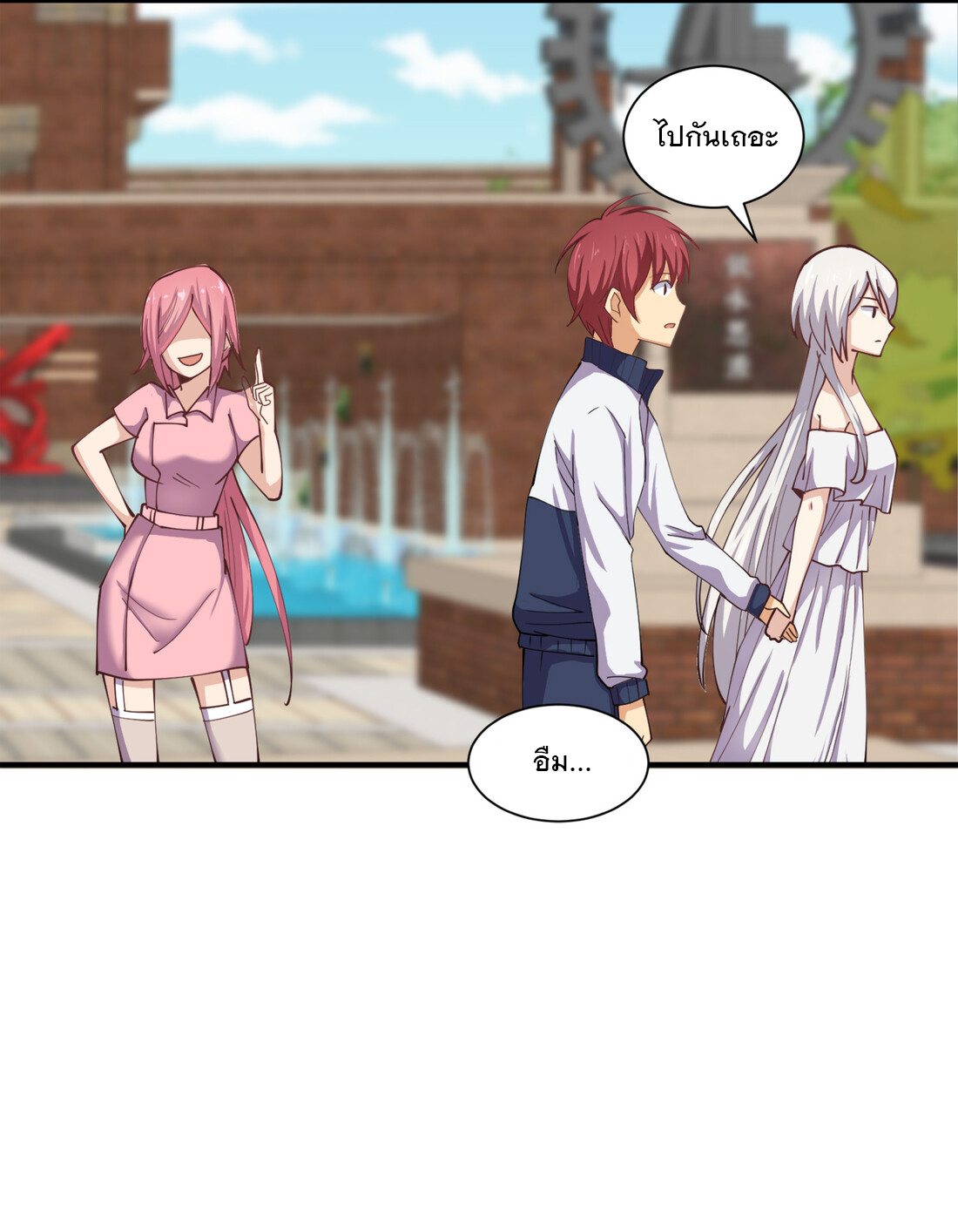 แฟนของผมชื่อหลงอ่าวเทียน ตอนที่ 11 หน้า 27