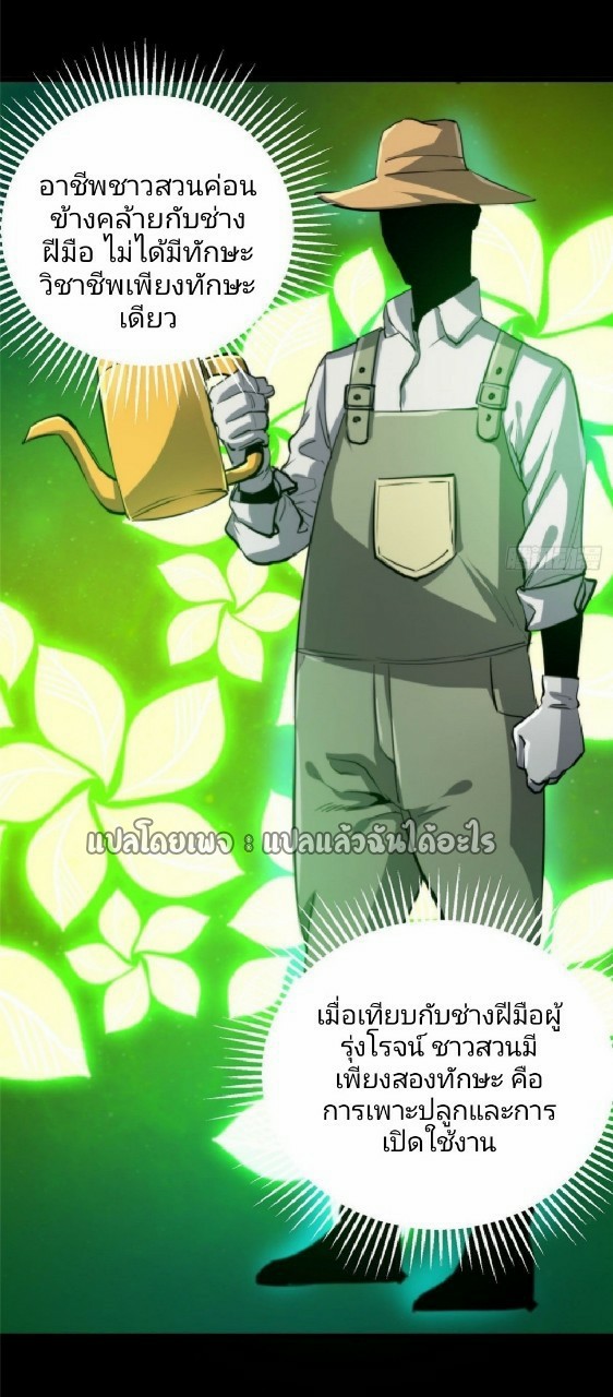 รูเล็ตเวิลด์ สุ่มไอเทมเอาชีวิตรอด ตอนที่ 57 หน้า 2