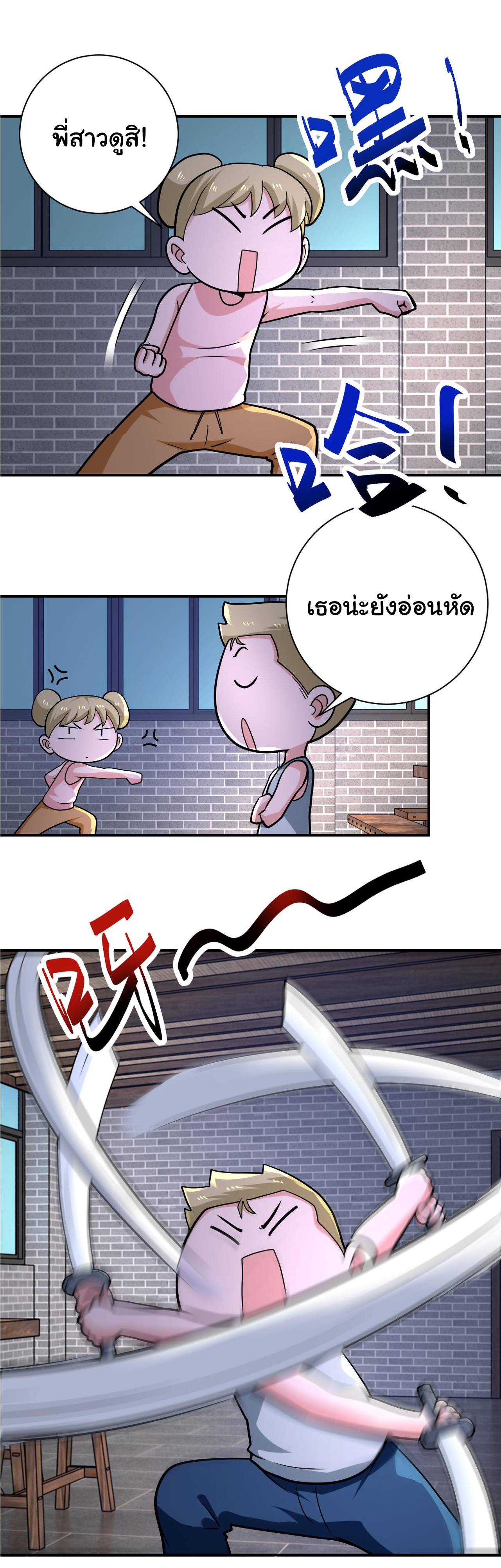 Apocalyptic Super System ตอนที่ 314 หน้า 7