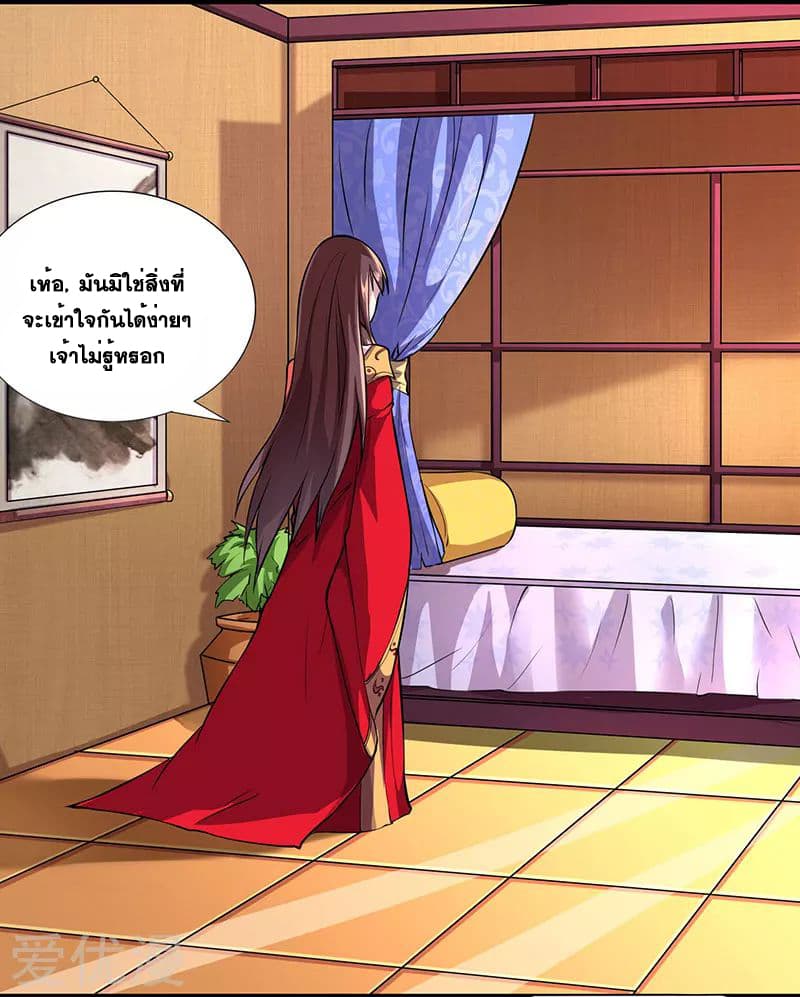 One Step Toward Freedom ตอนที่ 6 หน้า 7